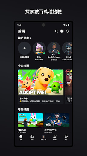 罗布乐思roblox截图0