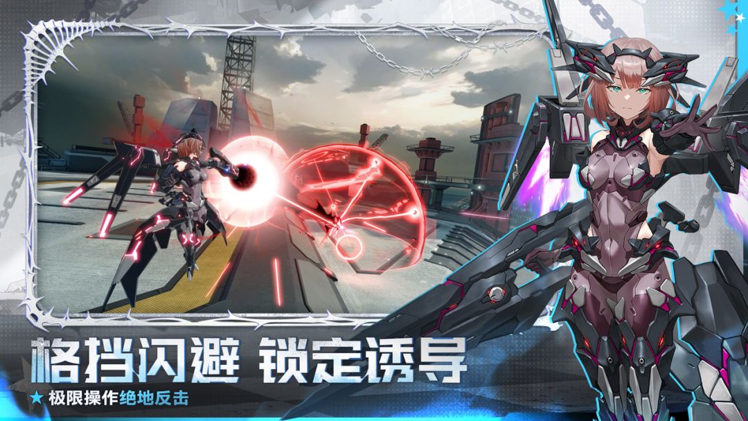 星之翼截图4