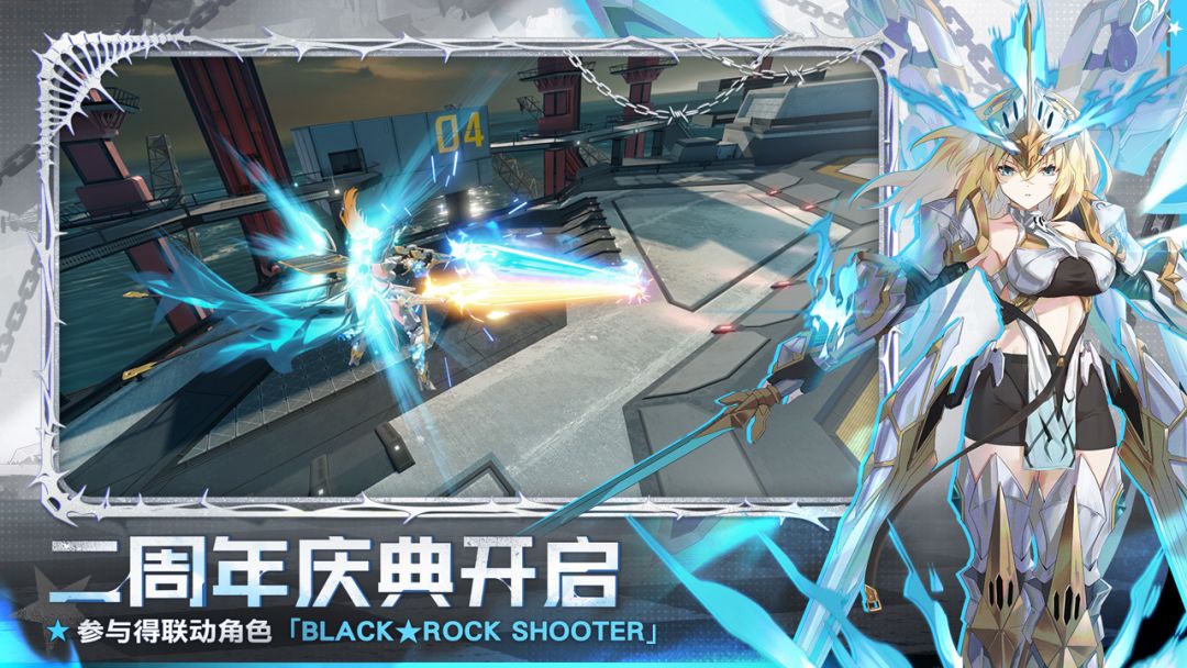 星之翼截图2