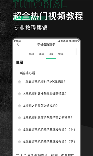 有料素材库截图2