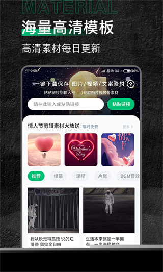 有料素材库截图4