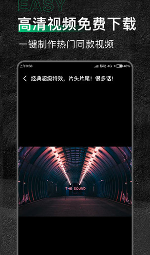 有料素材库截图1