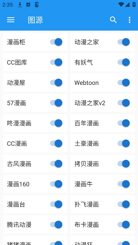 Cimoc漫画app截图3