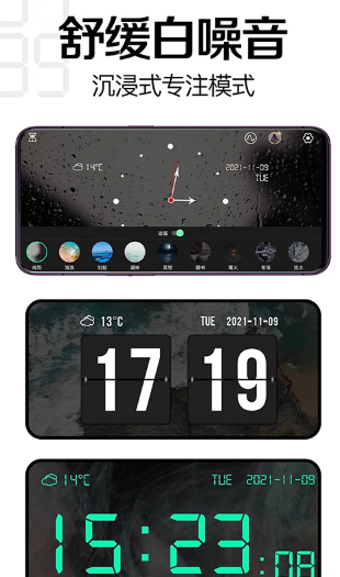 桌面时钟软件截图1