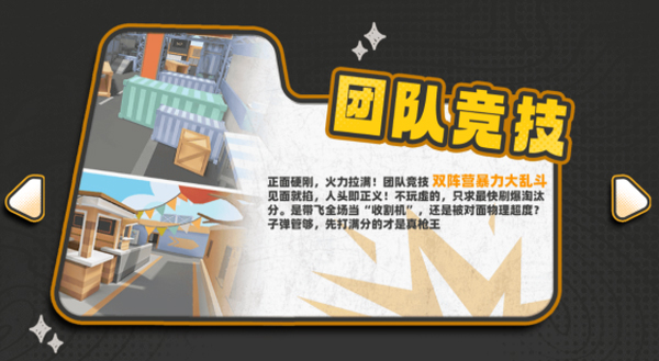 嘎嘎射击
