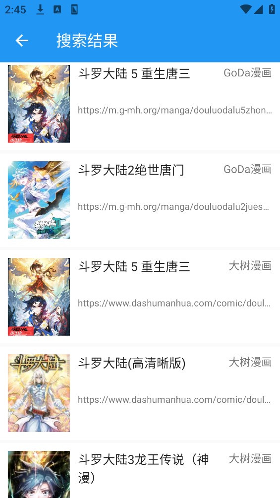 Cimoc漫画app截图4