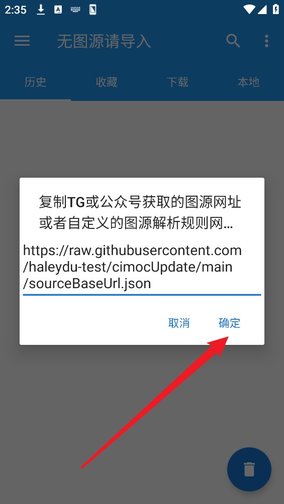 Cimoc漫画app