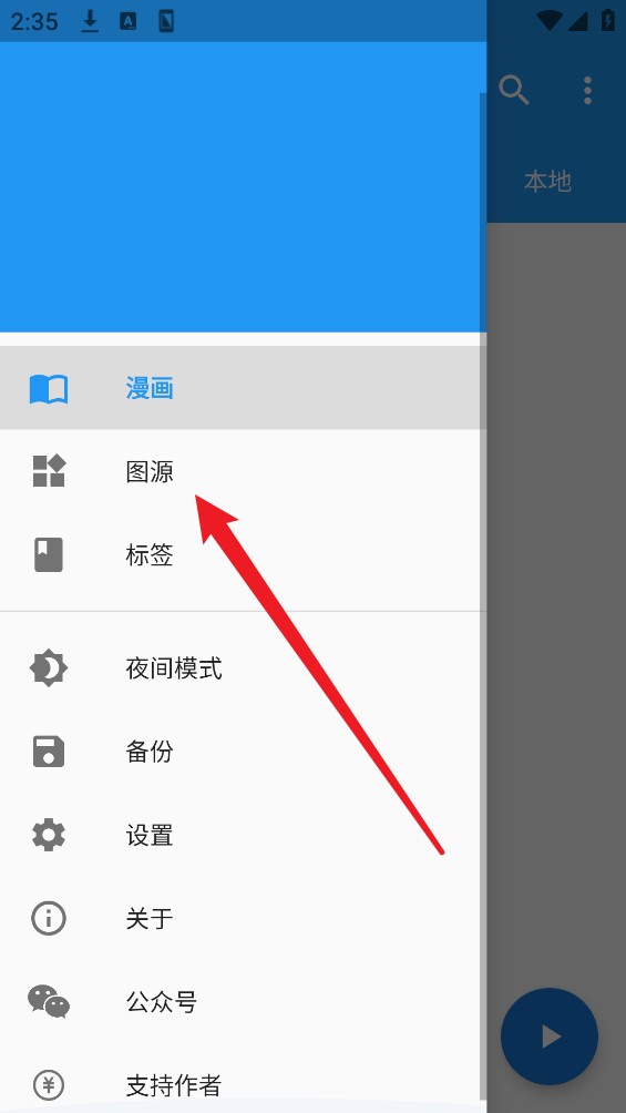 Cimoc漫画app