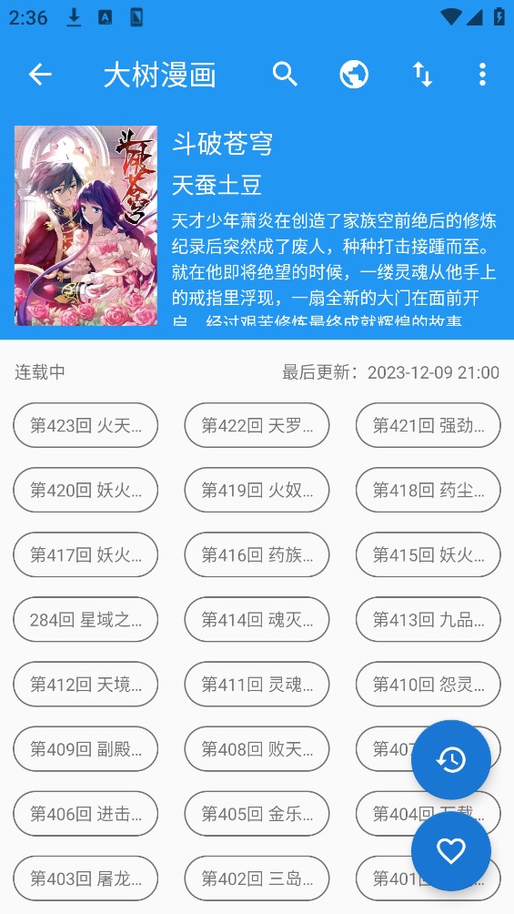 Cimoc漫画app