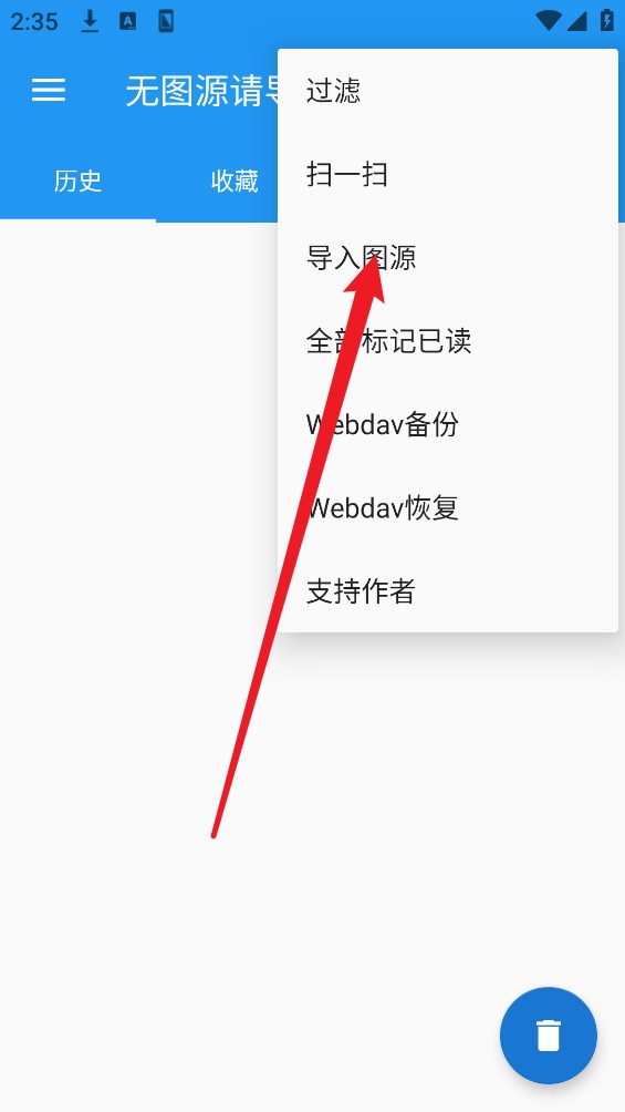 Cimoc漫画app