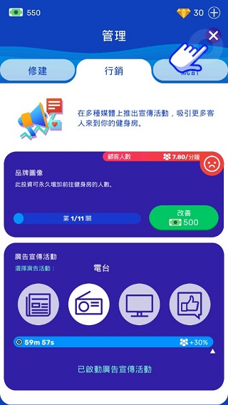 超懒健身房大亨