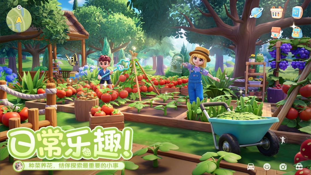 心动小镇截图4