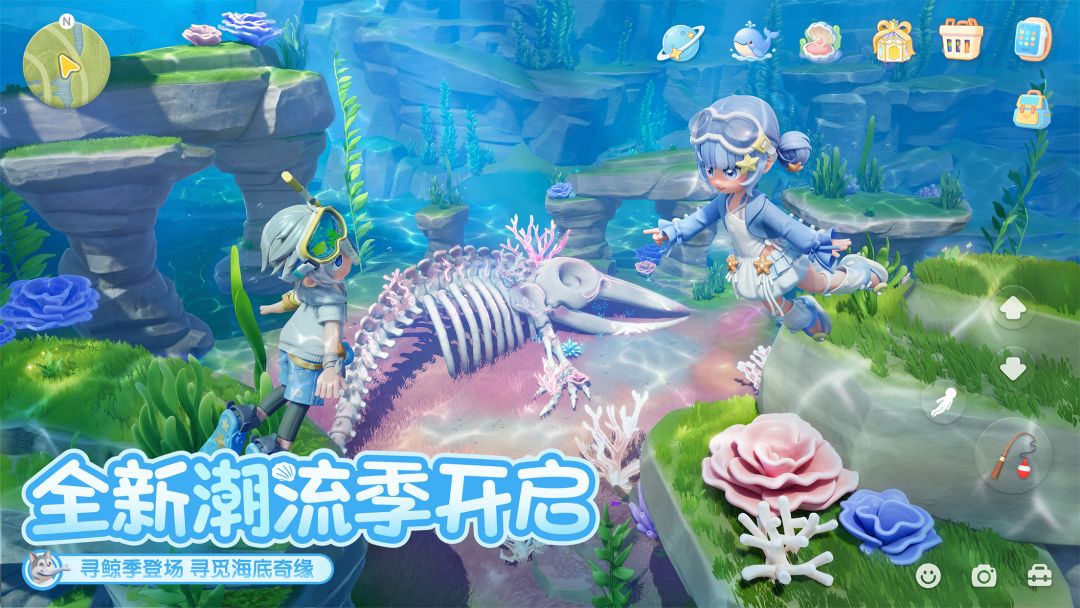 心动小镇截图1
