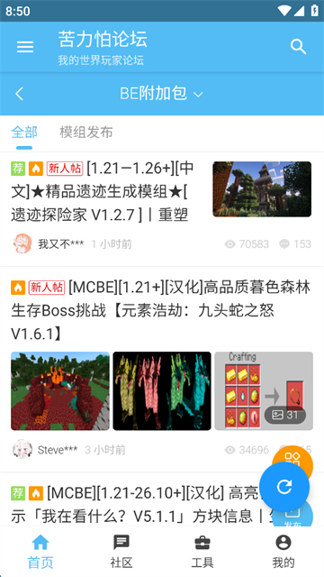 苦力怕论坛国际版截图5