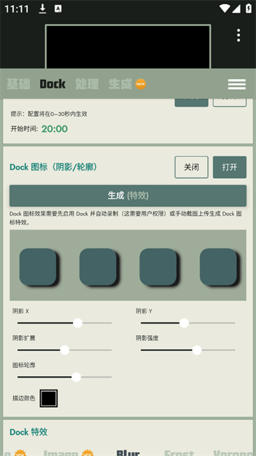 Dock壁纸