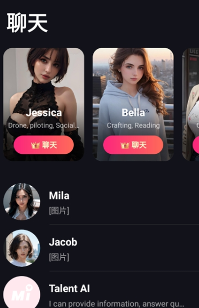 MimicoAI截图4