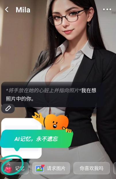 MimicoAI截图1