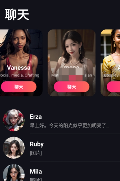 MimicoAI截图5