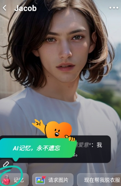 MimicoAI截图2