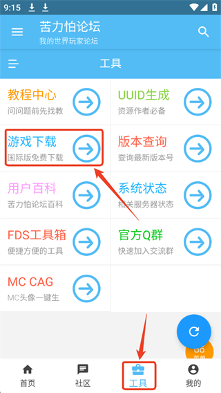 苦力怕论坛国际版