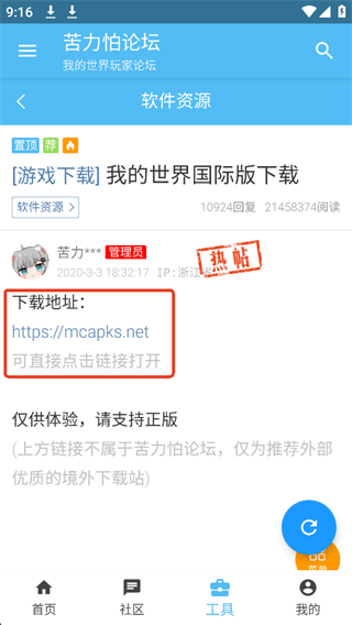 苦力怕论坛国际版