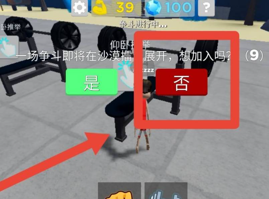 罗布乐思roblox