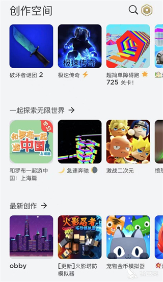 罗布乐思roblox