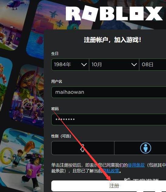罗布乐思roblox