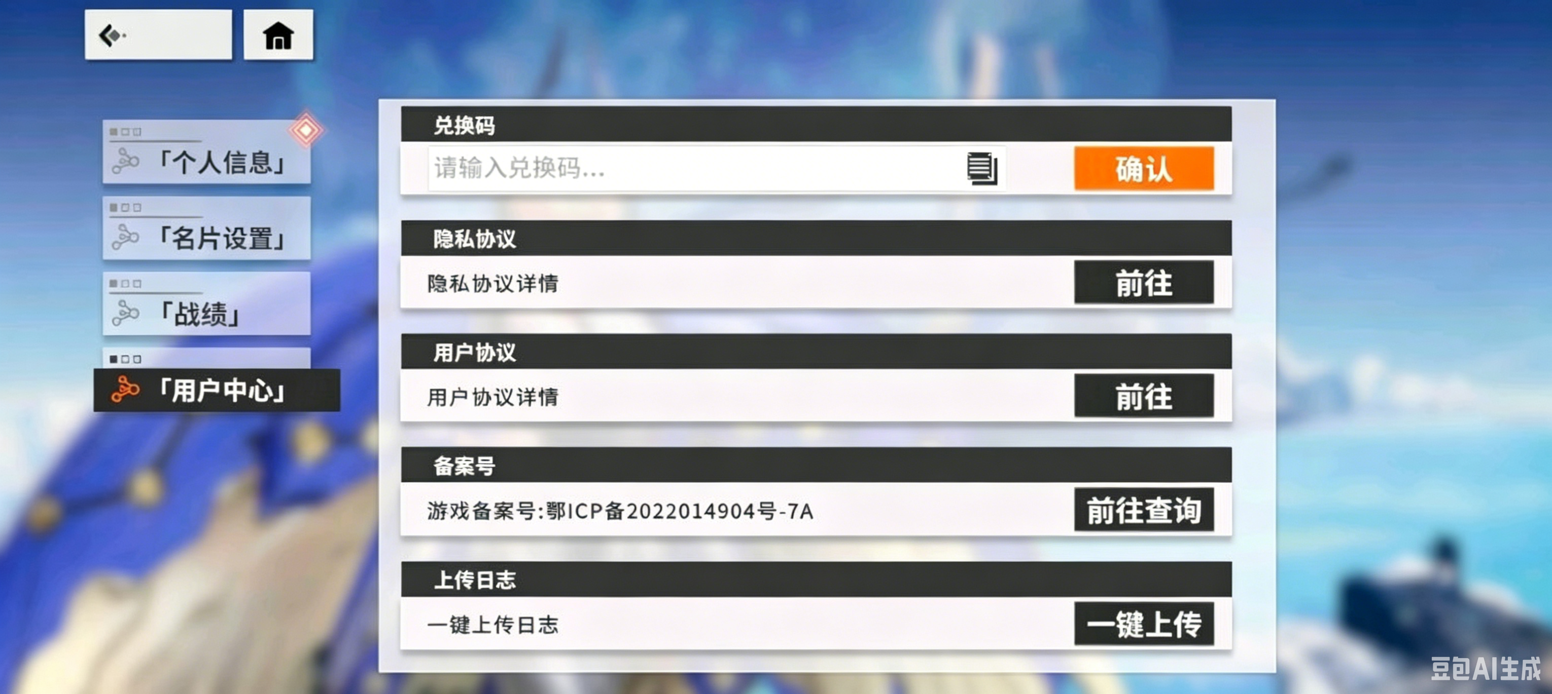星之翼