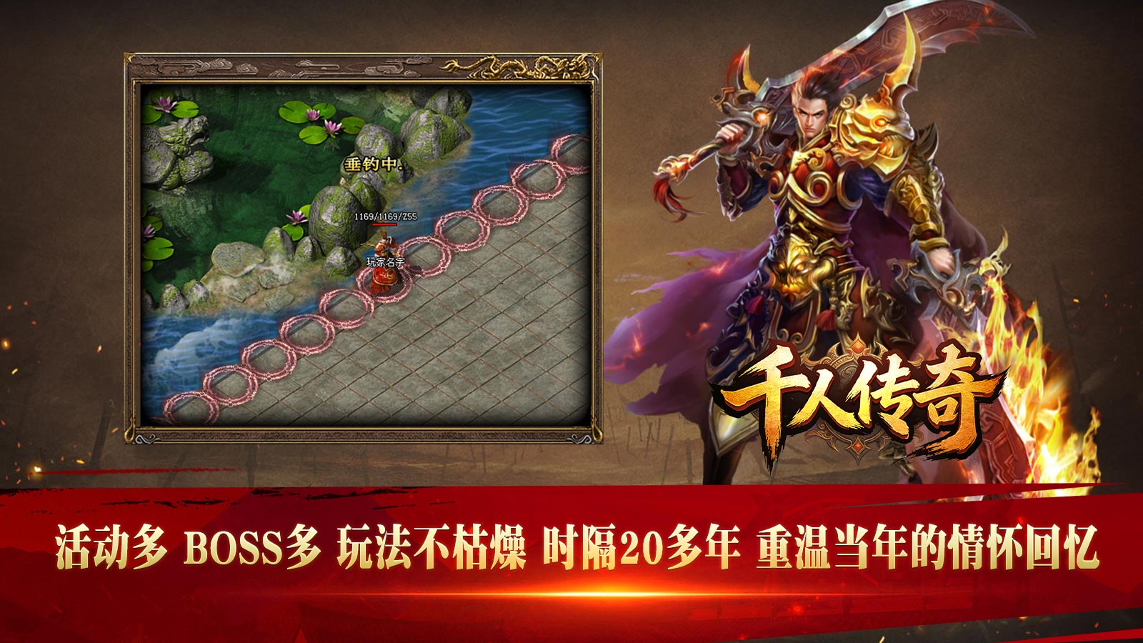 千人传奇截图4
