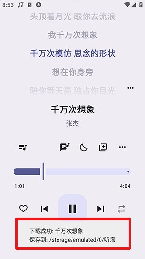 听海音乐