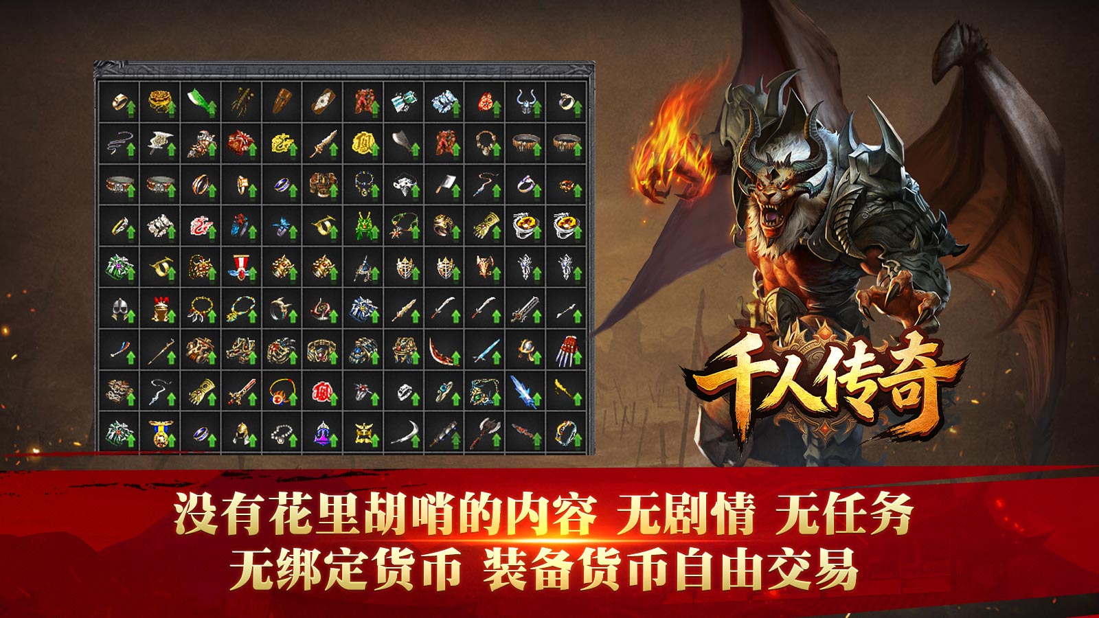 千人传奇