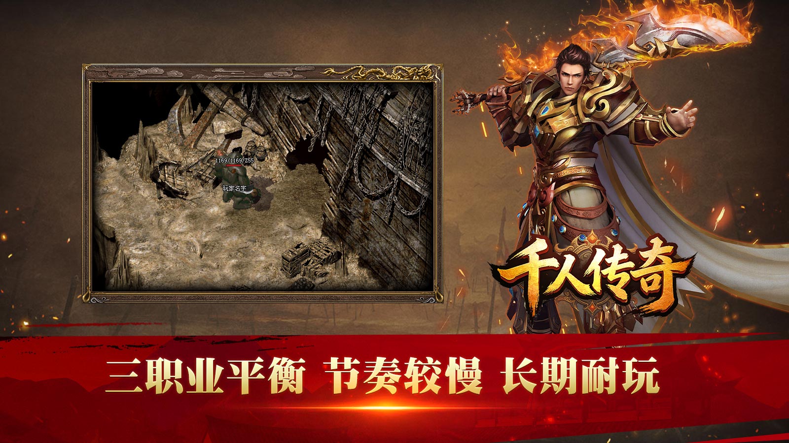 千人传奇
