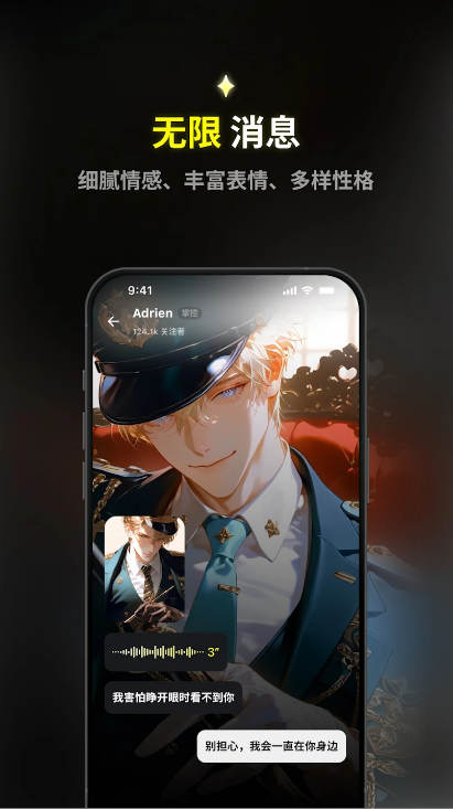 emochi ai截图1