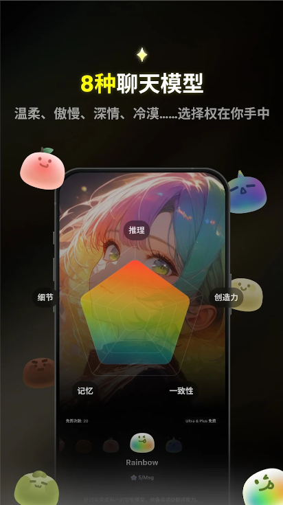 emochi ai截图3