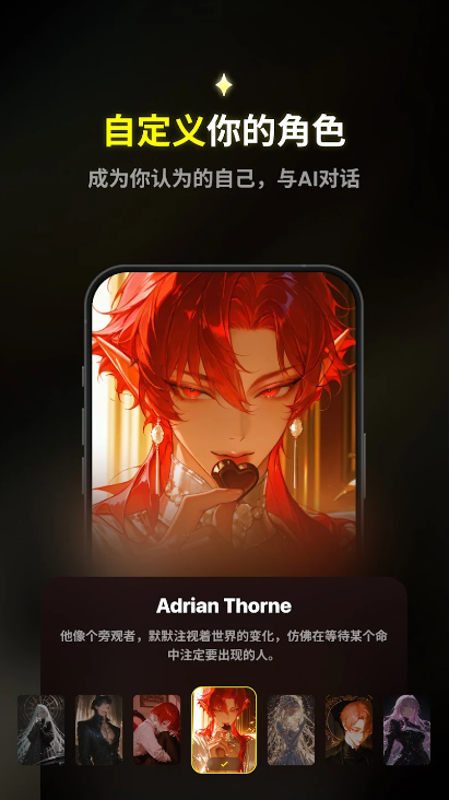 emochi ai截图4
