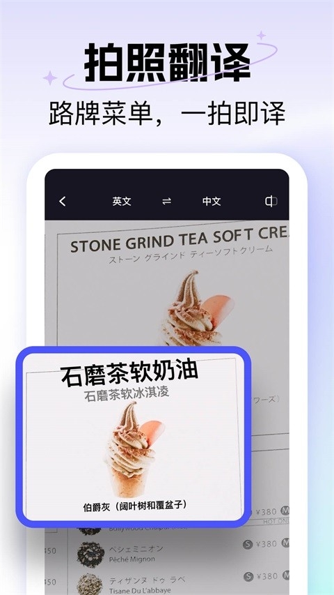 极速翻译器截图4