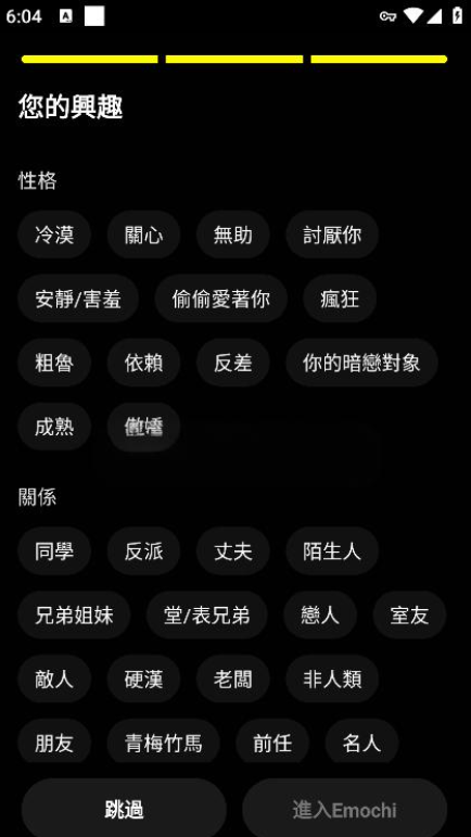 emochi ai
