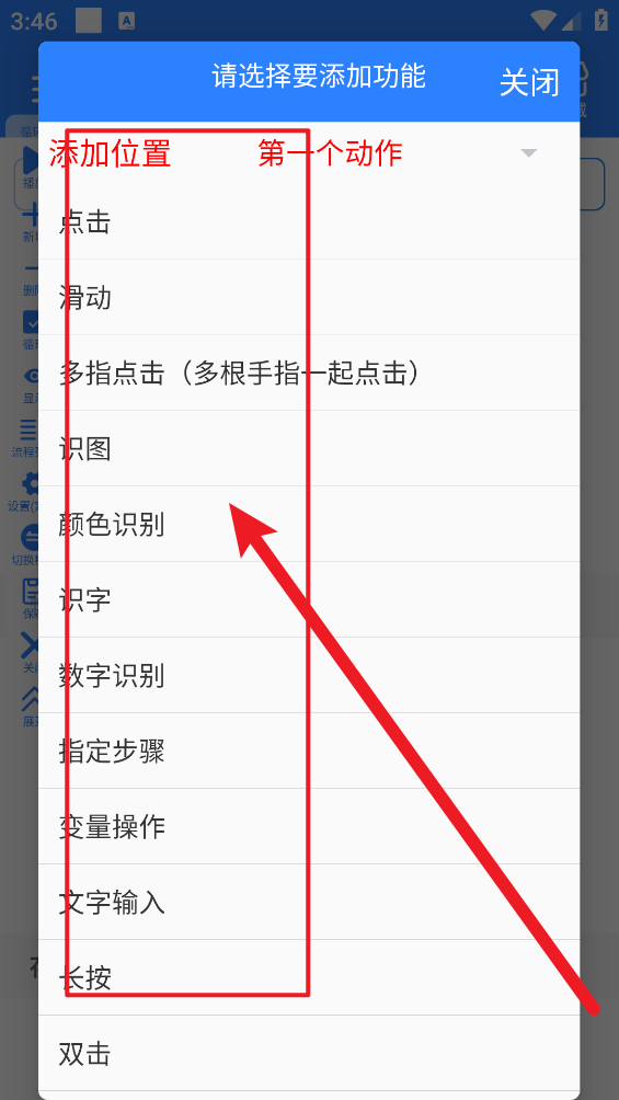 万能自动点击器连点器