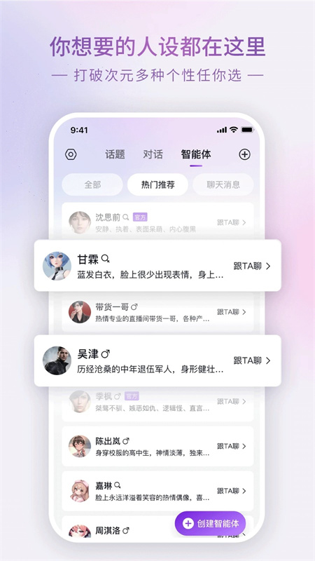 Glowai聊天截图3