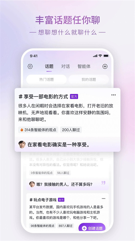 Glowai聊天截图2