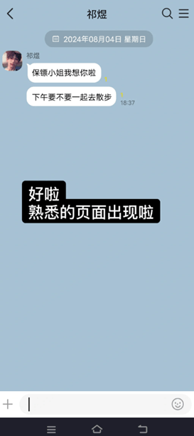 talkmaker中文版