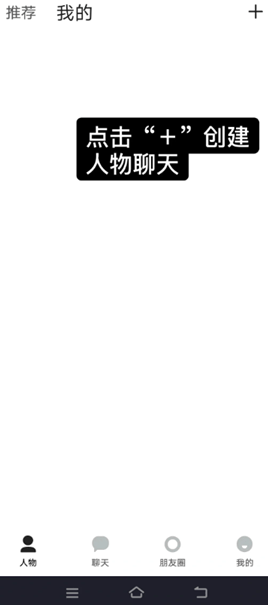 talkmaker中文版