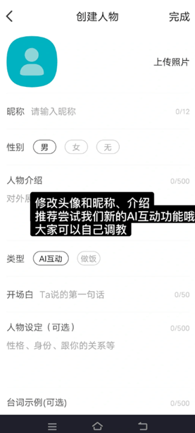 talkmaker中文版