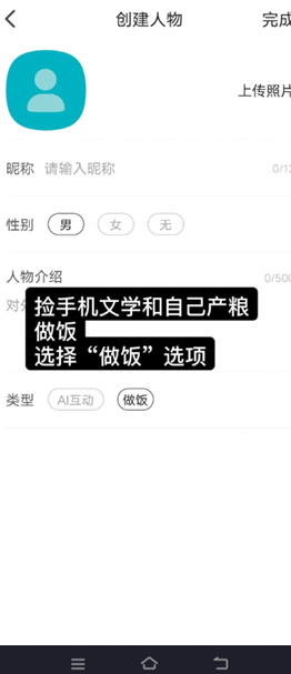 talkmaker中文版