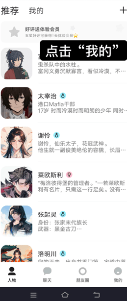 talkmaker中文版