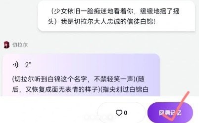 Glowai聊天