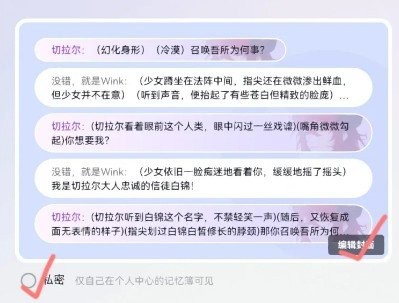 Glowai聊天
