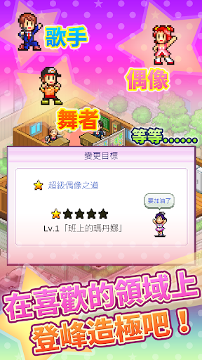 百万乐曲物语截图1
