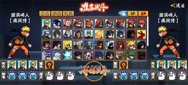 像素火影截图4